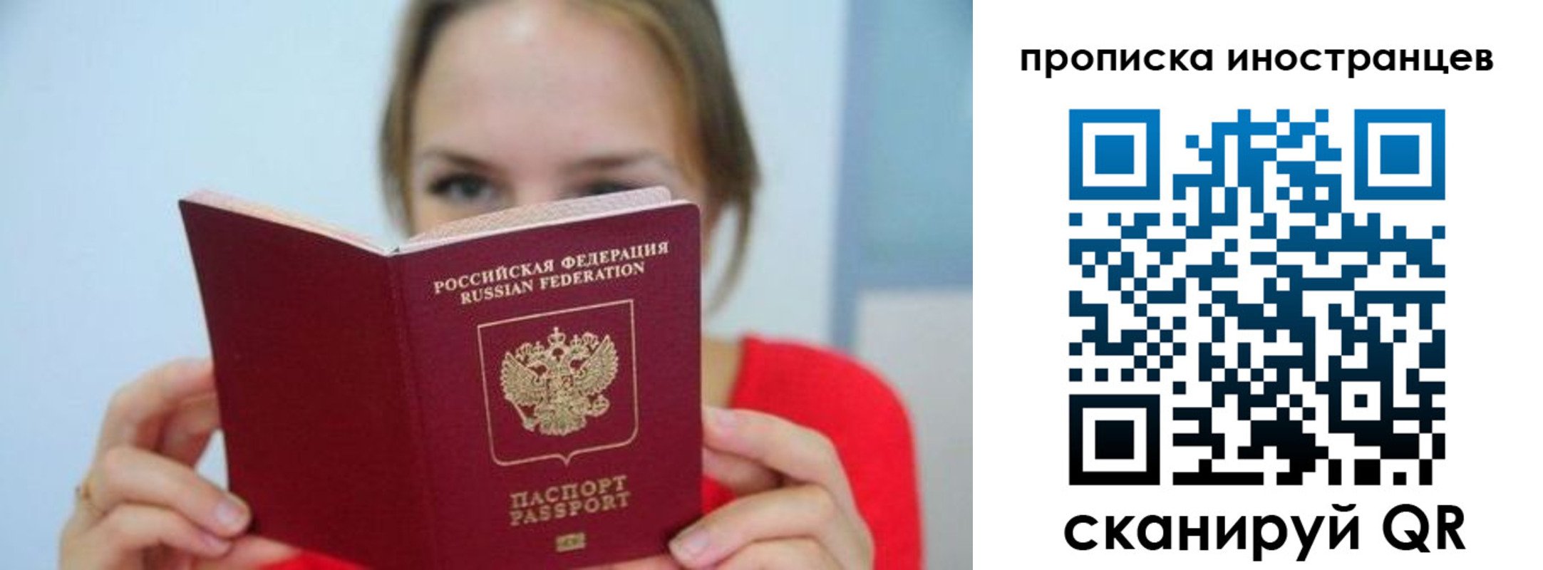 временная регистрация для всех в Приозерске
