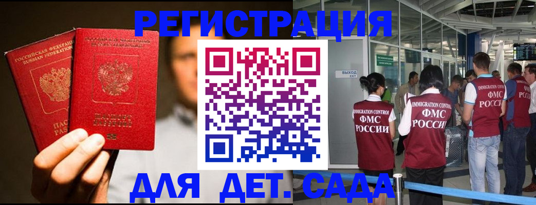 прописка в Приозерске