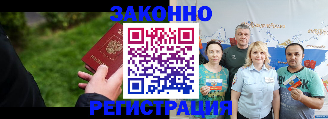 временная регистрация для всех в Приозерске