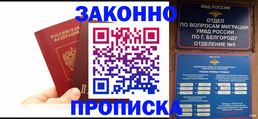 временная регистрация для школы в Приозерске